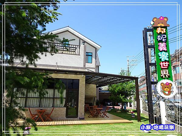 邦妮義饗世界 (18)49.jpg