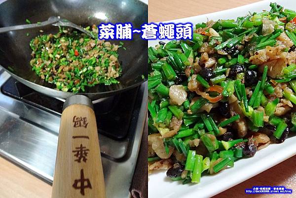 菜脯-蒼蠅頭.jpg 菜脯-蒼蠅頭.jpg