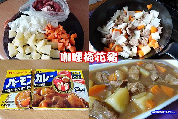 咖哩梅花豬 -拼圖.jpg 咖哩梅花豬 -拼圖.jpg