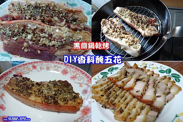 花椒小茴香醃五花 -拼圖.jpg