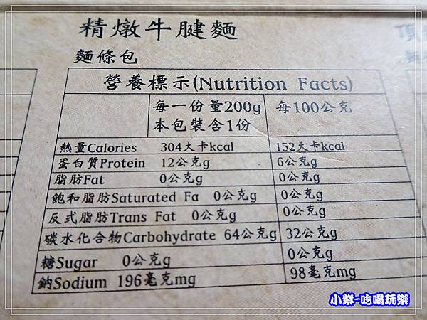 精緻牛腱麵 (13)57.jpg