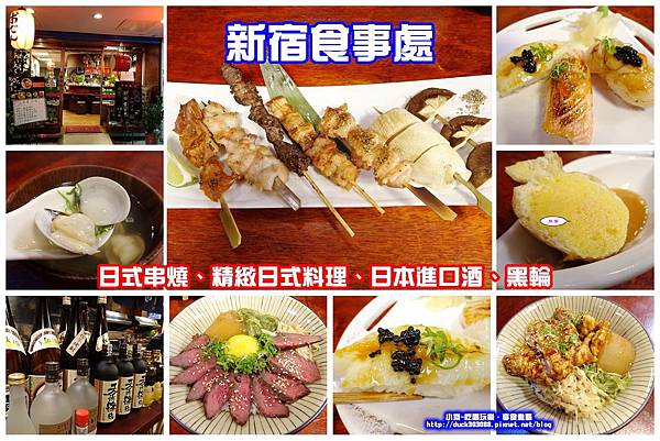 已停業 捷運善導寺 精緻日式料理 新宿食事處 日出牛排丼 招牌炙燒三貫 新宿7串燒 醬燒雞腿丼飯 關東煮 薑絲蛤仔湯 食記 小紫吃喝玩樂 享食煮藝