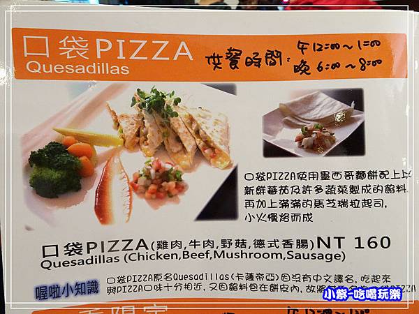 口袋PIZZA6.jpg