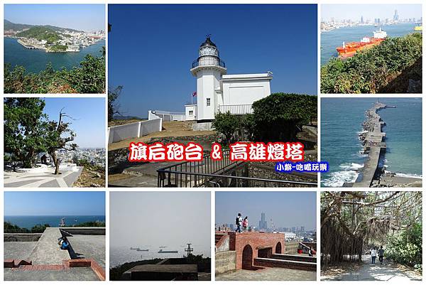 高雄燈塔.jpg 高雄燈塔.jpg