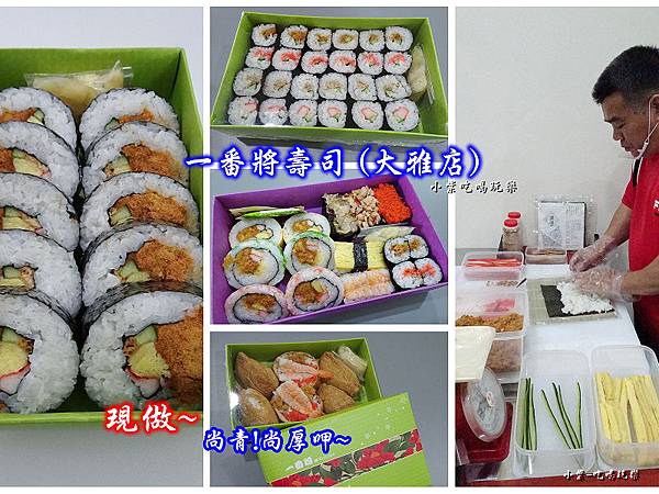 一番將壽司首圖16.jpg