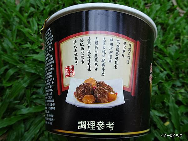 小廚師紅燒半筋半肉慢食麵 (3)14.jpg