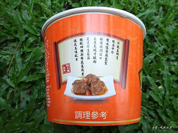 小廚師蕃茄牛肉麵 (2)21.jpg