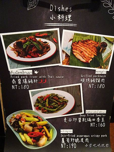 甲泰船麵menu (13)14.jpg