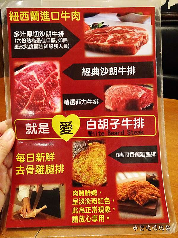 無料印刷可能长春路白胡子牛排 最高のカラーリングのアイデア