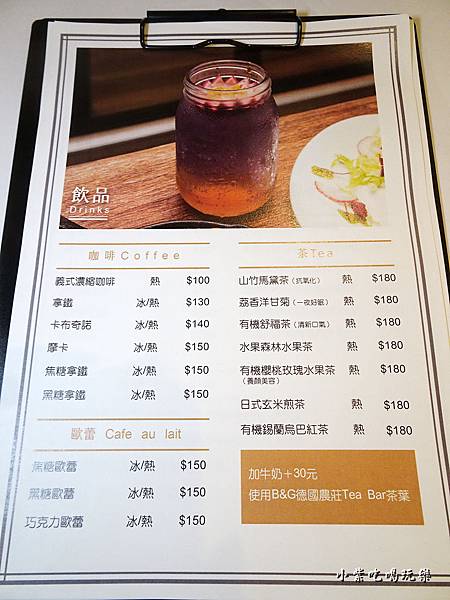 春日甜cafe菜單 (2)9.jpg