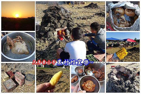 2018大甲焢窯樂 - 複製.jpg