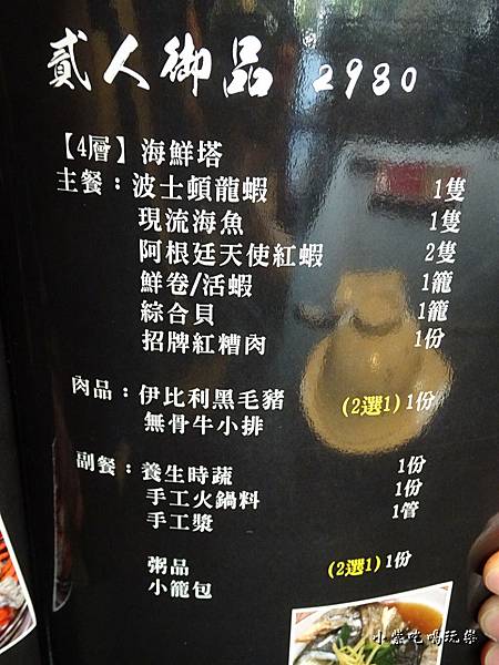 2人御品套餐0.jpg