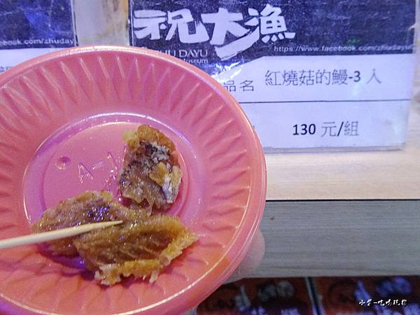 祝大漁物產文創館 (8)36.jpg