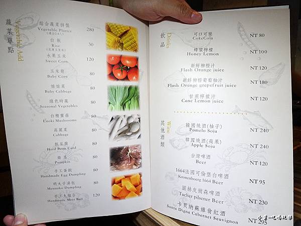 極蜆鍋物menu (10).jpg