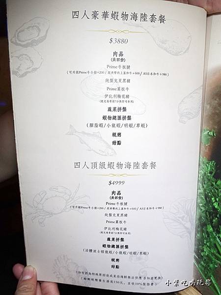 極蜆鍋物menu (15).jpg