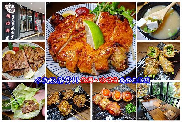 內湖丼飯居酒屋 捷運港墘站美食 神田日式串燒食堂 燒肉丼屋 內湖店 不收服務費 味噌湯 飲品 免費無限續 神田丼飯 酒食串燒 下班紓壓聚會用餐好所在 附完整菜單 小紫 吃喝玩 內湖丼飯居酒屋 捷運港墘站美食 神田日式串燒食堂 燒肉丼屋 內湖店 不收服務費 味噌湯 飲品 免費無限續 神田丼飯 酒食串燒 下班紓壓聚會用餐好所在 附完整菜單 小紫 吃喝玩