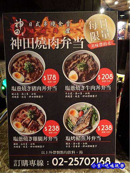 神田日式串燒食堂-光復店 (14).jpg