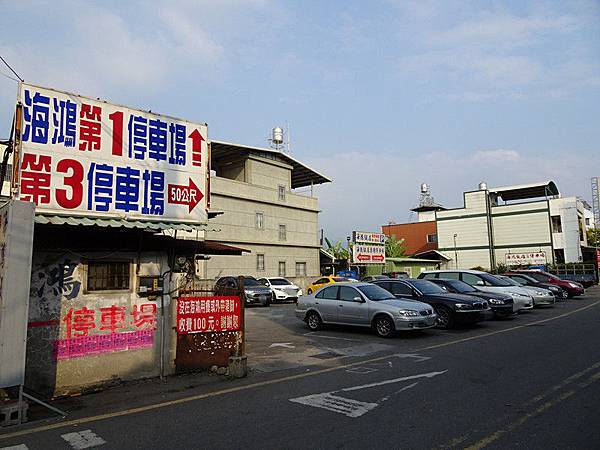 海鴻飯店-第1停車場.JPG