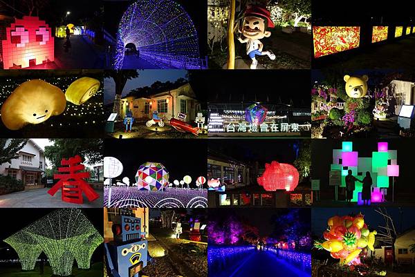 屏東勝利星村與千囍公園花燈.jpg 屏東勝利星村與千囍公園花燈.jpg