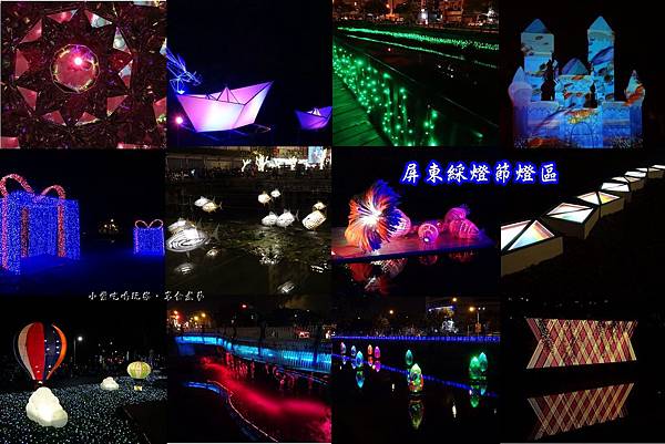 屏東綵燈節燈區-首圖.jpg