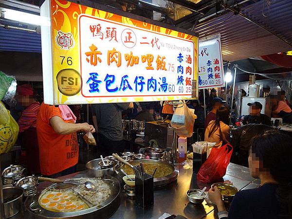 76鴨頭二代赤肉咖哩飯-寧夏夜市美食.JPG