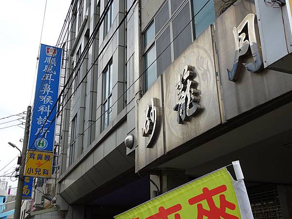 2019新店址-清水來來創意臭豆腐 (8).JPG