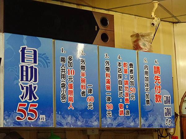 大甲-小樂涼自助冰menu (2).JPG