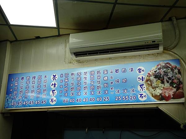 大甲-小樂涼自助冰menu (3).JPG