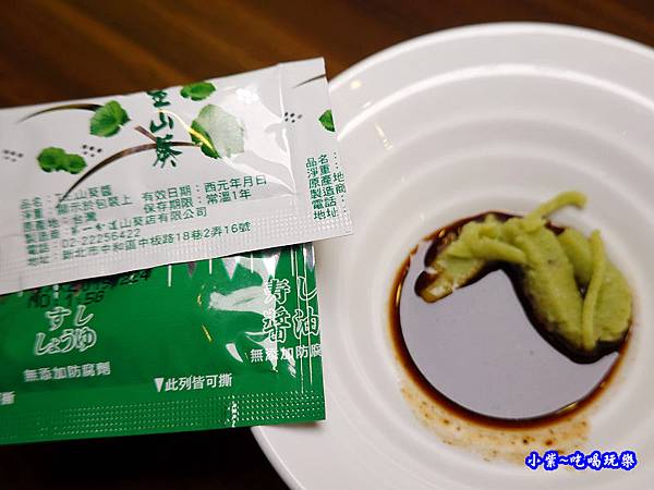 八方悅鍋物-芥末醬油沾海鮮 (4).jpg