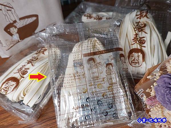 大叔製麵鵝油蔥拌麵5.jpg