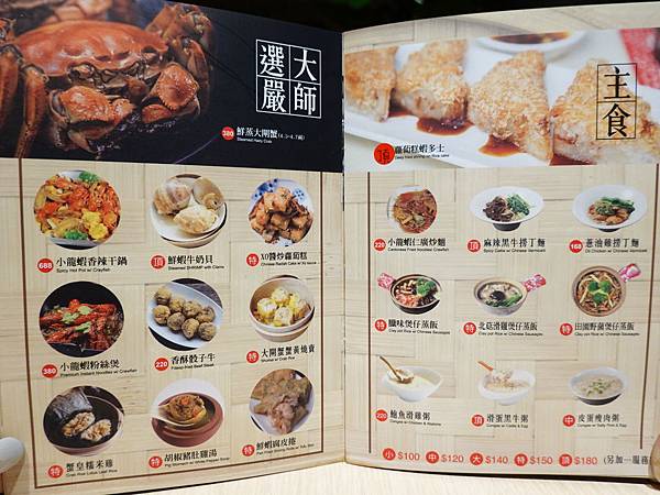 港點大師經國店MENU (3).JPG