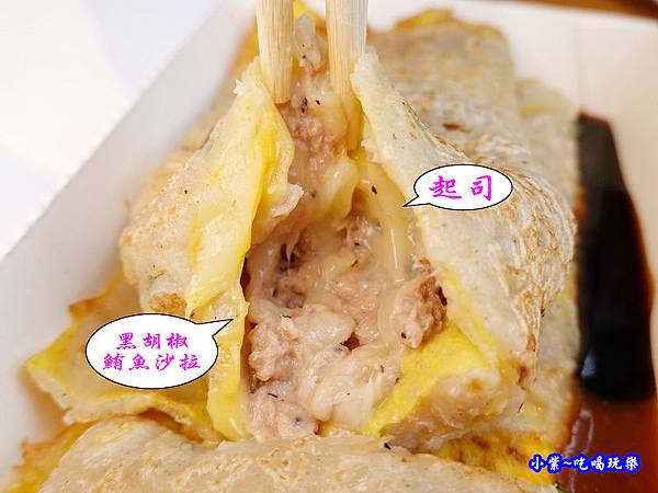 鮪魚蛋餅加起司-真芳碳烤吐司南西店  (4).jpg
