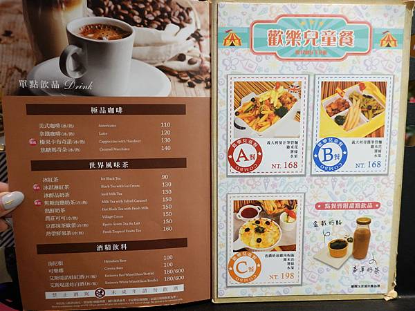 洋城義大利餐廳-慶城店menu (1).JPG