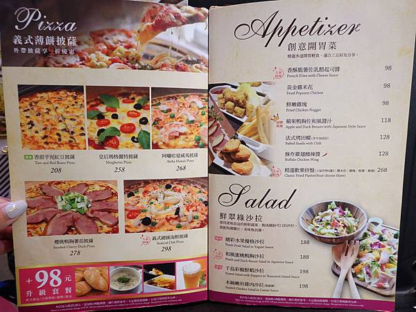 洋城義大利餐廳-慶城店menu (7).JPG