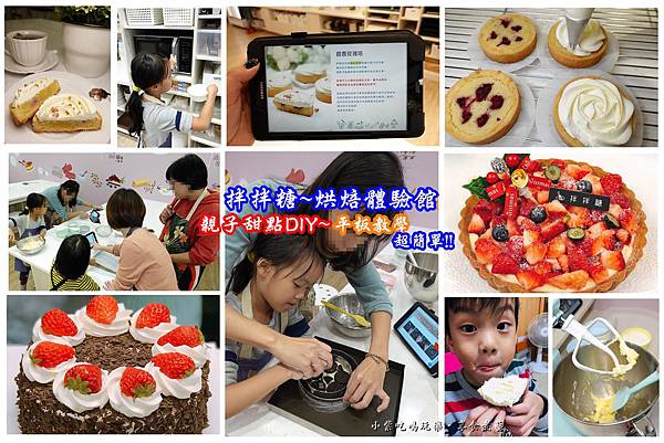 桃园拌拌糖-烘焙体验馆-首图.jpg