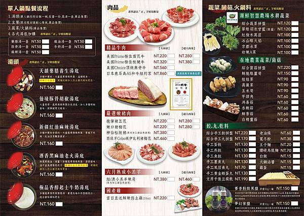 天韻精品鍋物menu-海灣星空景觀咖啡館.jpg