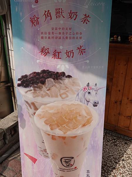 台中手搖飲推薦chupenway 茶本味手作茶舖沙鹿成功店 飲料買5送1 創意飲品 草莓糖葫蘆 雲朵芝芝粉莓好 翻糖滿杯水果茶 奌頭奶茶 金時芋圓奶茶 青檸玫瑰飲 紫芋q奶 Ig打卡必買 甜品茶飲販賣所 茶本味飲品menu 小紫吃喝玩樂 享食煮藝