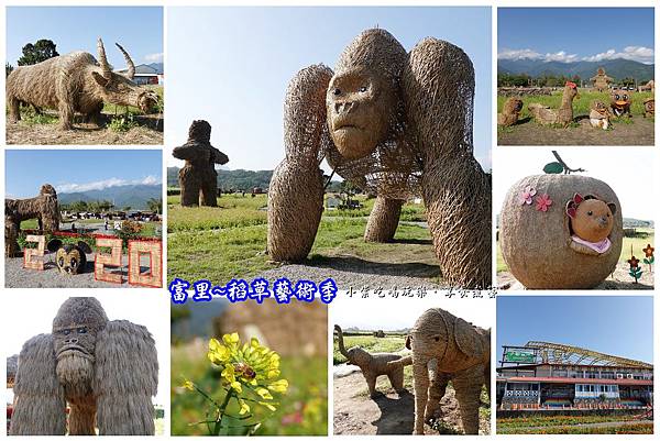 2020富里稻草藝術季拼圖.jpg 2020富里稻草藝術季拼圖.jpg