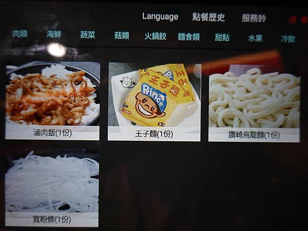 小蒙牛頂級麻辣養生鍋中壢店-麵食類菜單.JPG