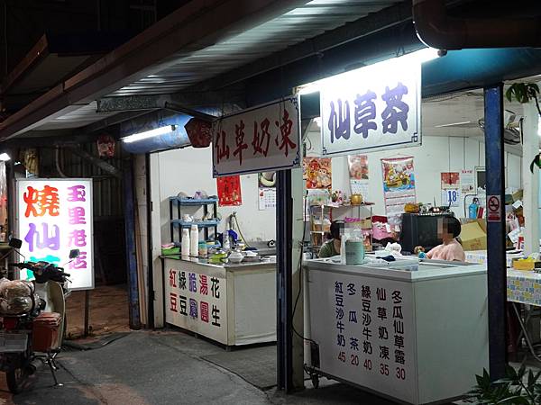 玉里老店燒仙草 (1).JPG