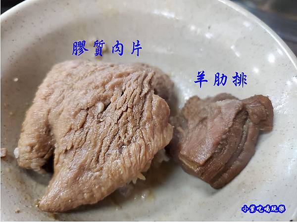 膠質肉片-羊霸天下八德店 (2).jpg