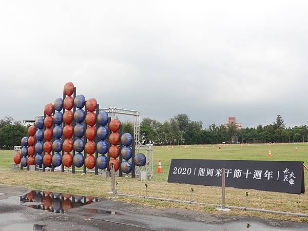 2020龍岡米干節10週年 (18).JPG