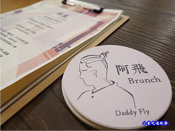 台中後火車站-阿飛Brunch  (13).jpg