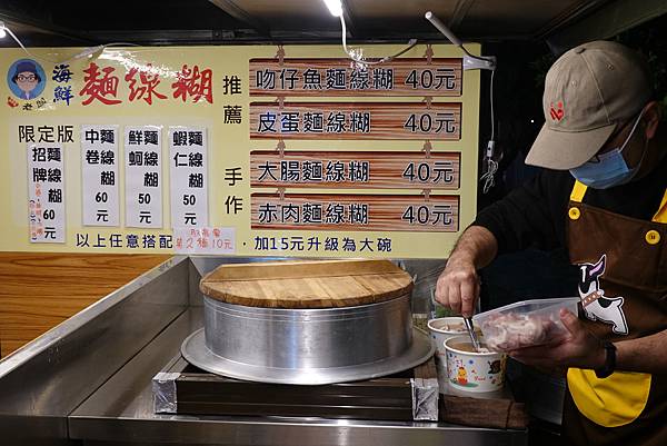 梧棲夜市-蟹老闆海鮮麵線糊 (1).JPG