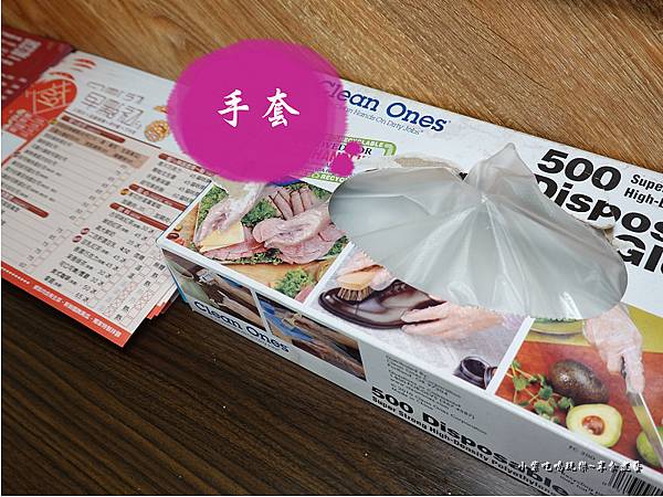 手套-早點初發中和店.jpg