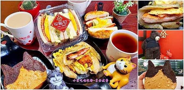 早點初發中和店首圖.jpg 早點初發中和店首圖.jpg