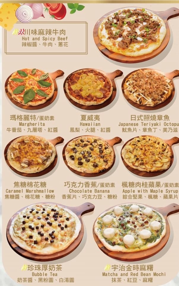mr. may18種披薩食材menu (1).jpg