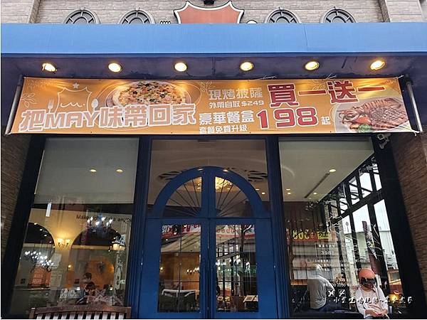 mr.may中正店外帶白天.jpg