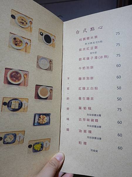 御華興茶樓MENU (1).JPG