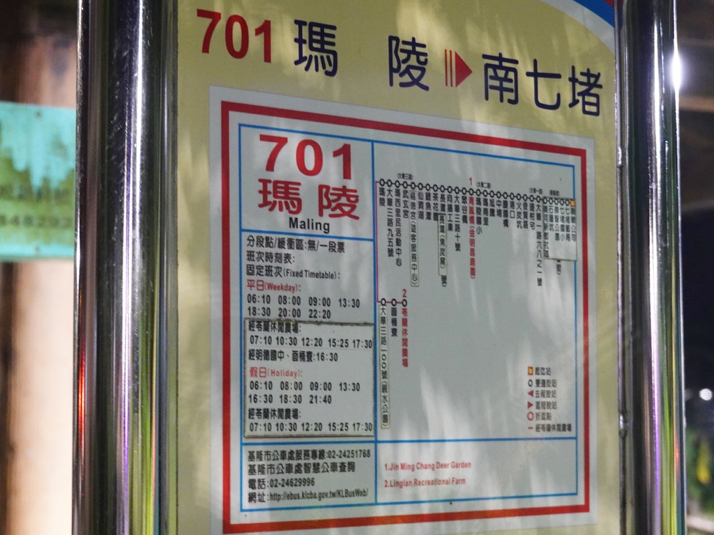 701瑪陵公車路線圖.JPG